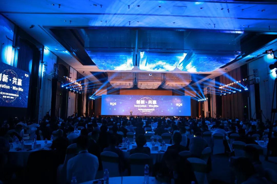 京東方舉辦全球供應(yīng)商大會(huì)