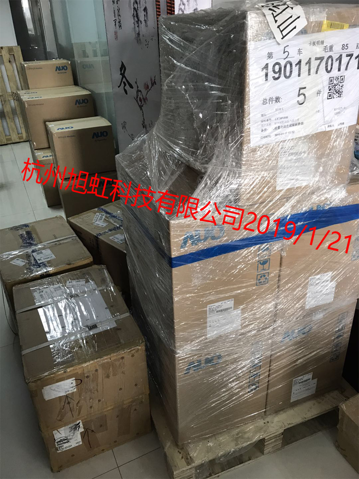 友達(dá)12.1寸液晶屏到貨圖